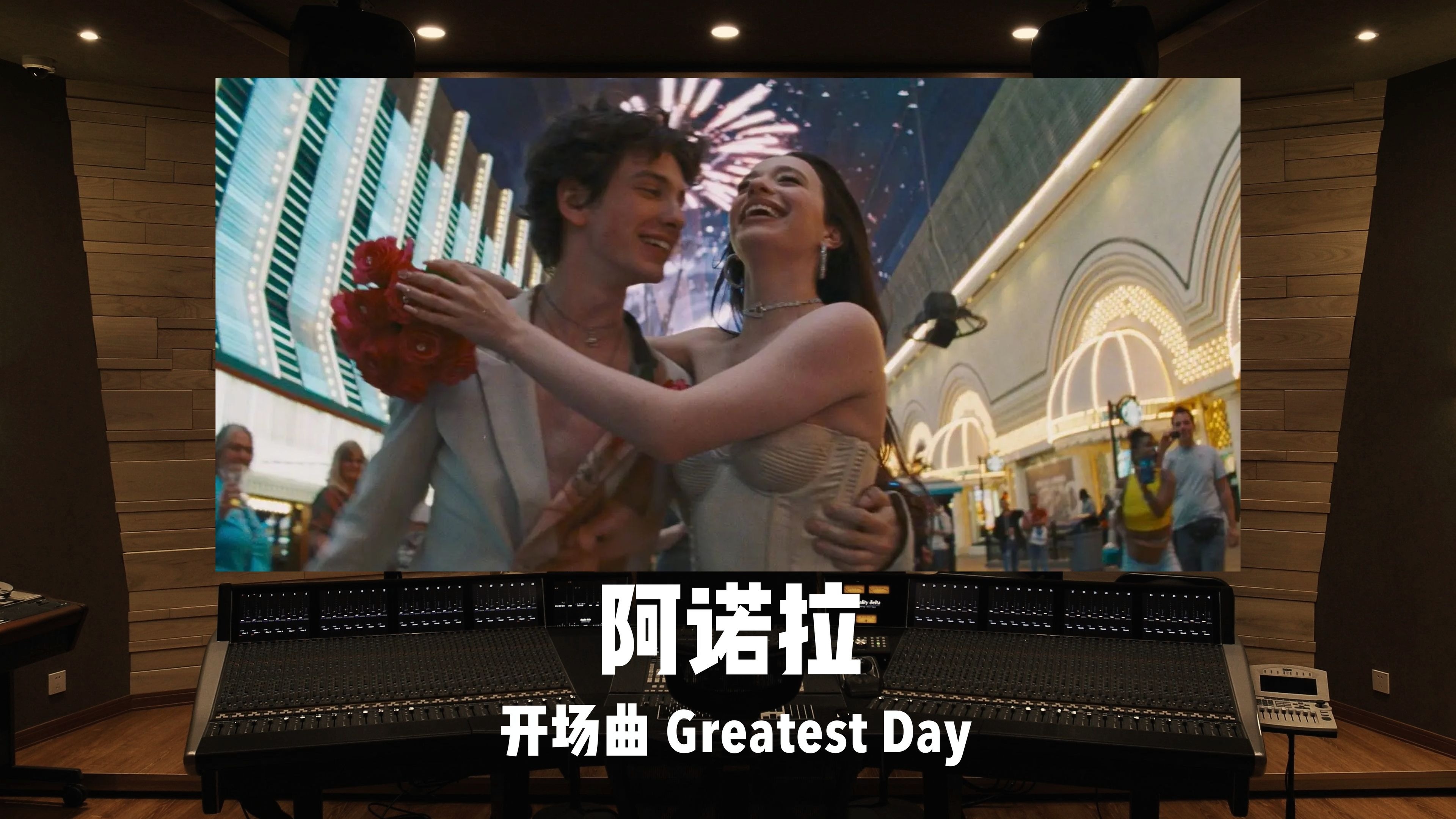 奥斯卡最佳影片《阿诺拉》开场曲「Greatest Day」-JLRS-jayfm-JLRS-jayfm-哔哩哔哩视频