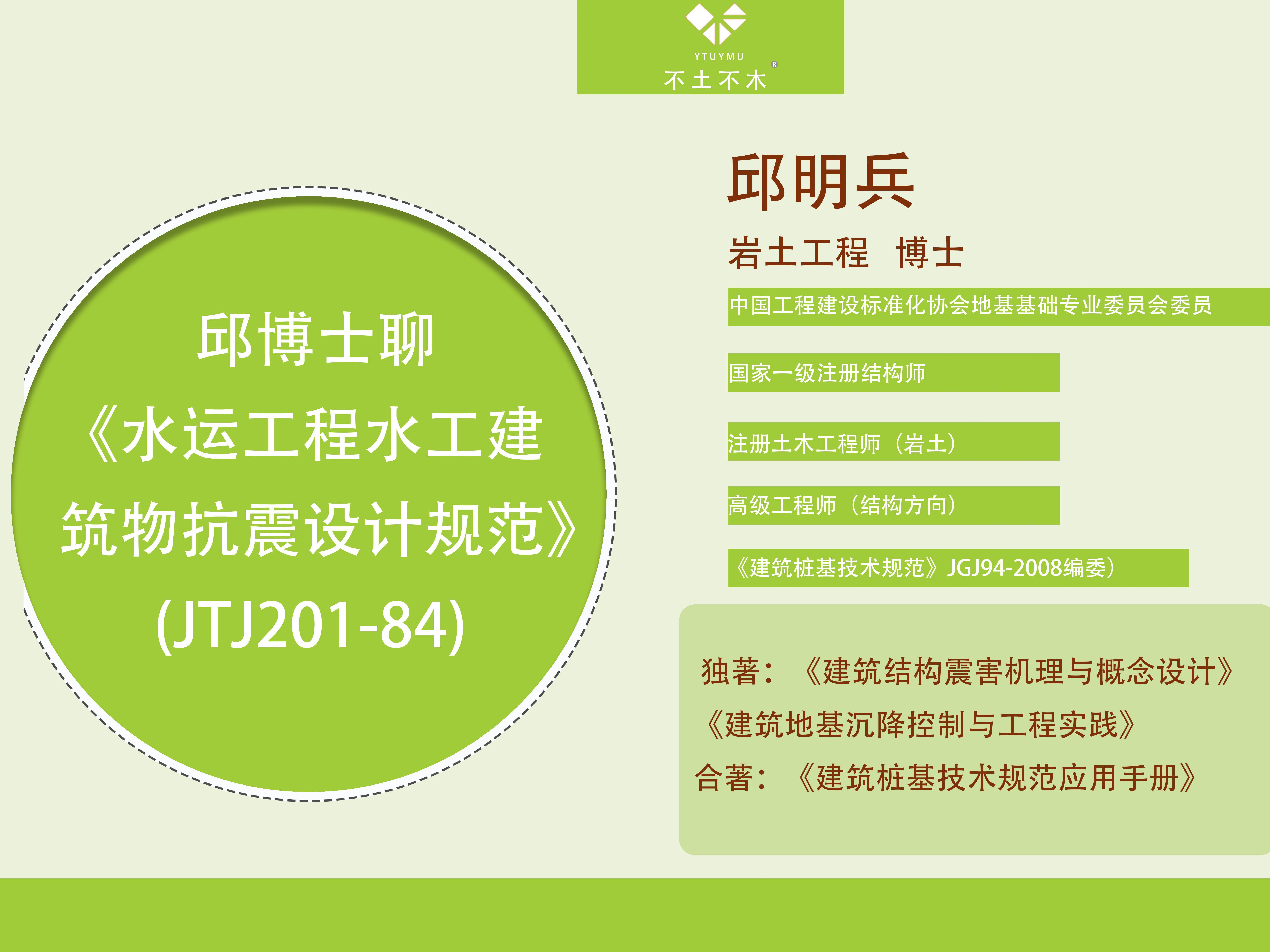 邱博士聊《水运工程抗震》84版第2:抗震设防分类,概念清晰,简单明了哔哩哔哩bilibili