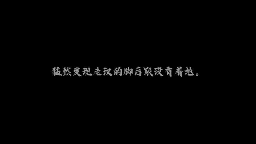 [图]主任的鬼故事之十三路末班车（二）