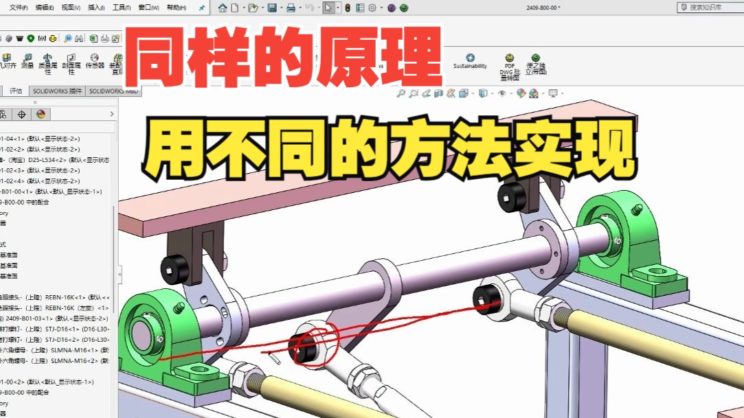 这就是结构合理性!哔哩哔哩bilibili