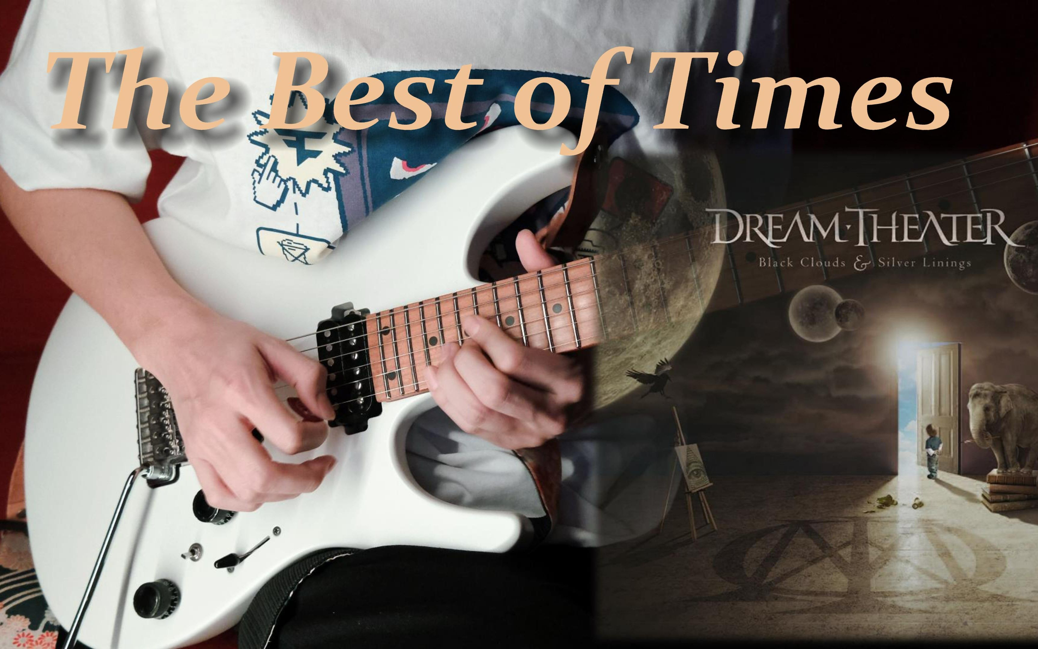 【电吉他】我的学琴一周年纪念:dream theater-the best of times