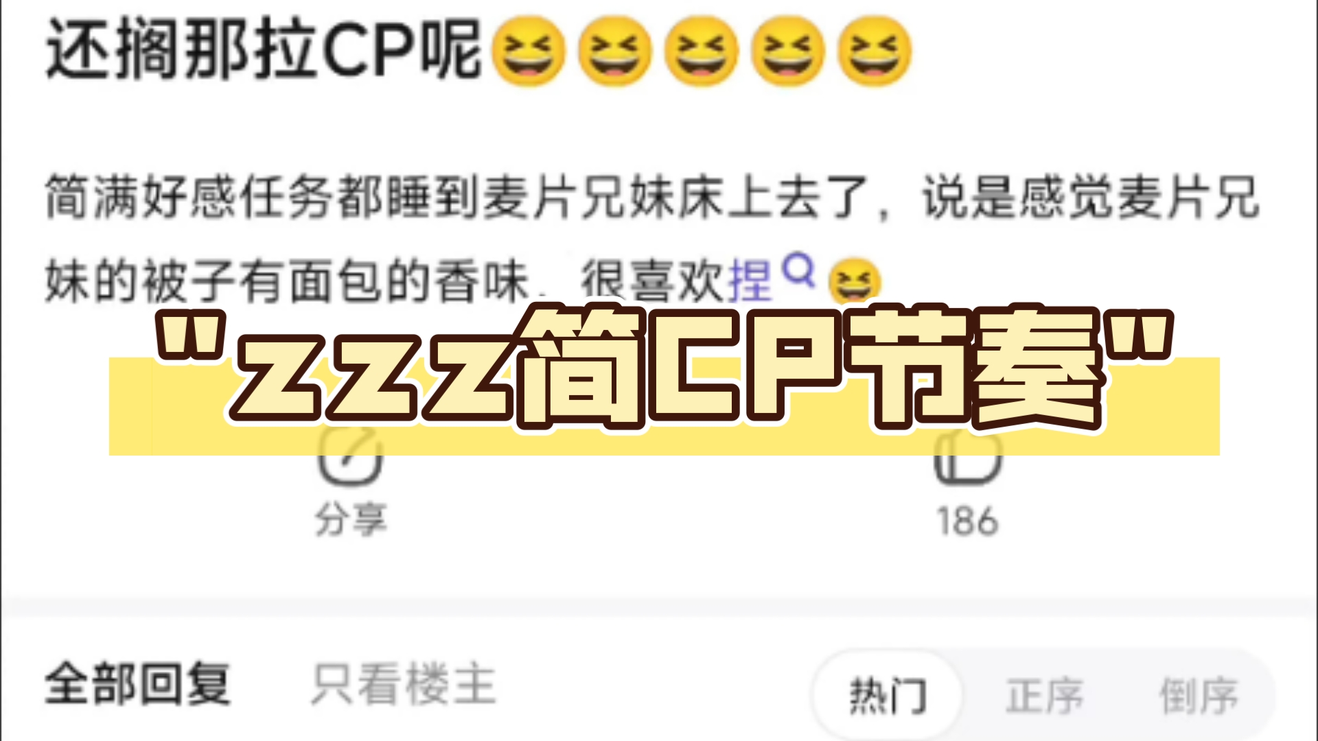 zzz简CP节奏网络游戏热门视频