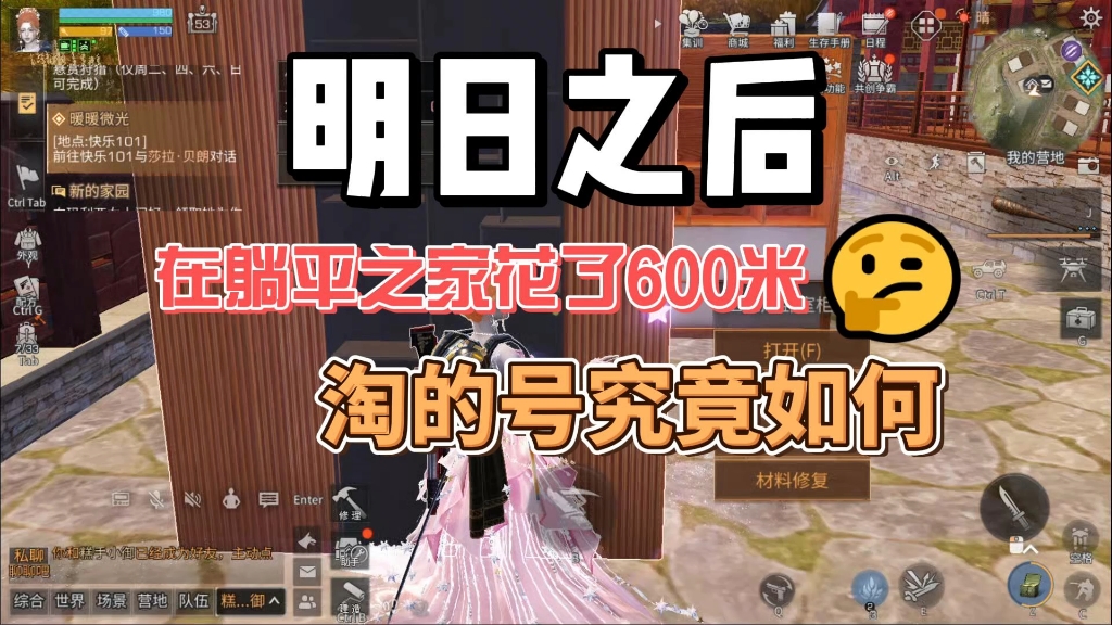 [明日之后]花600米淘的号究竟如何?手机游戏热门视频