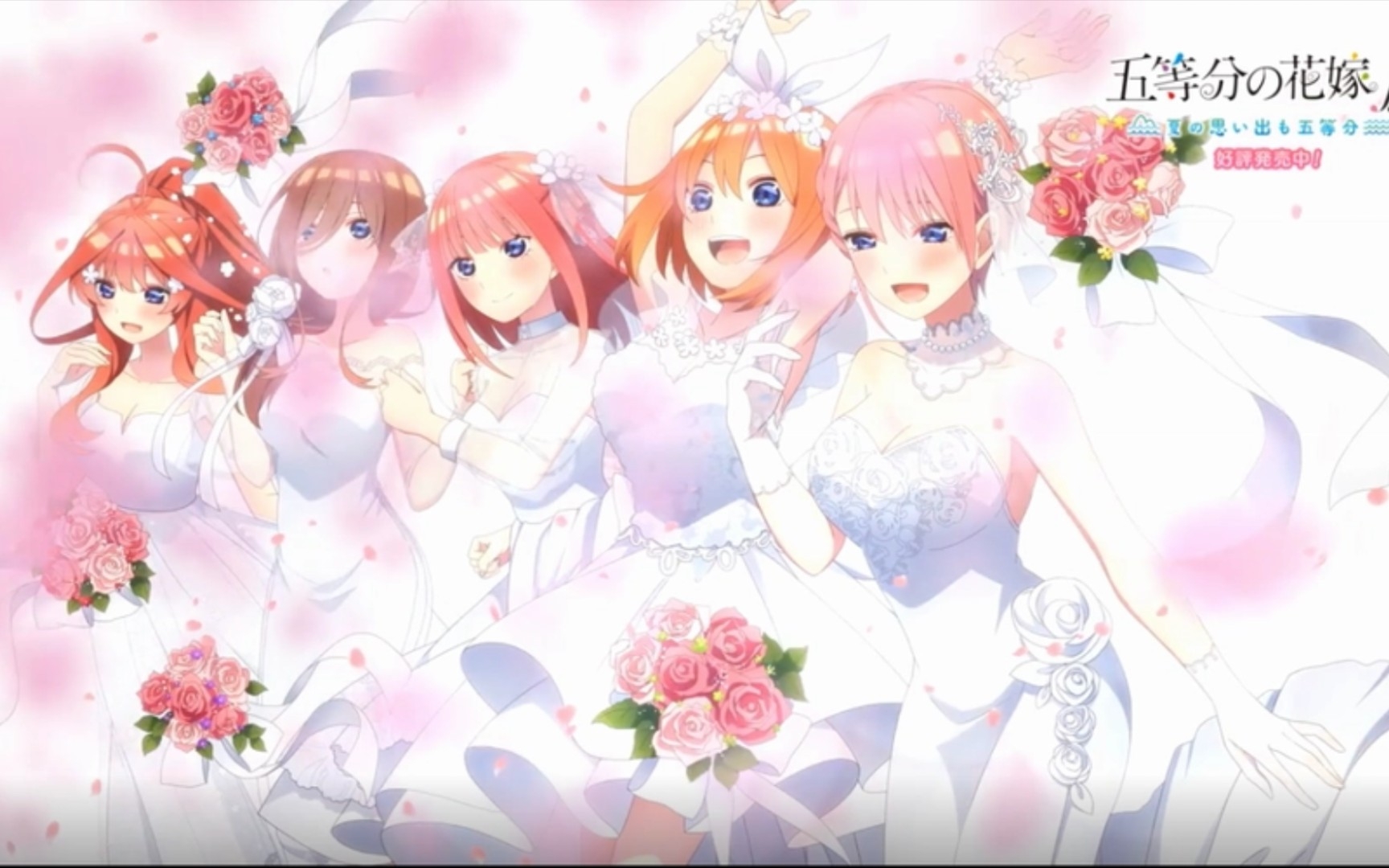 【配音】五等分的新娘(花嫁)篇 都2022年了,你还没给她们三连吗?