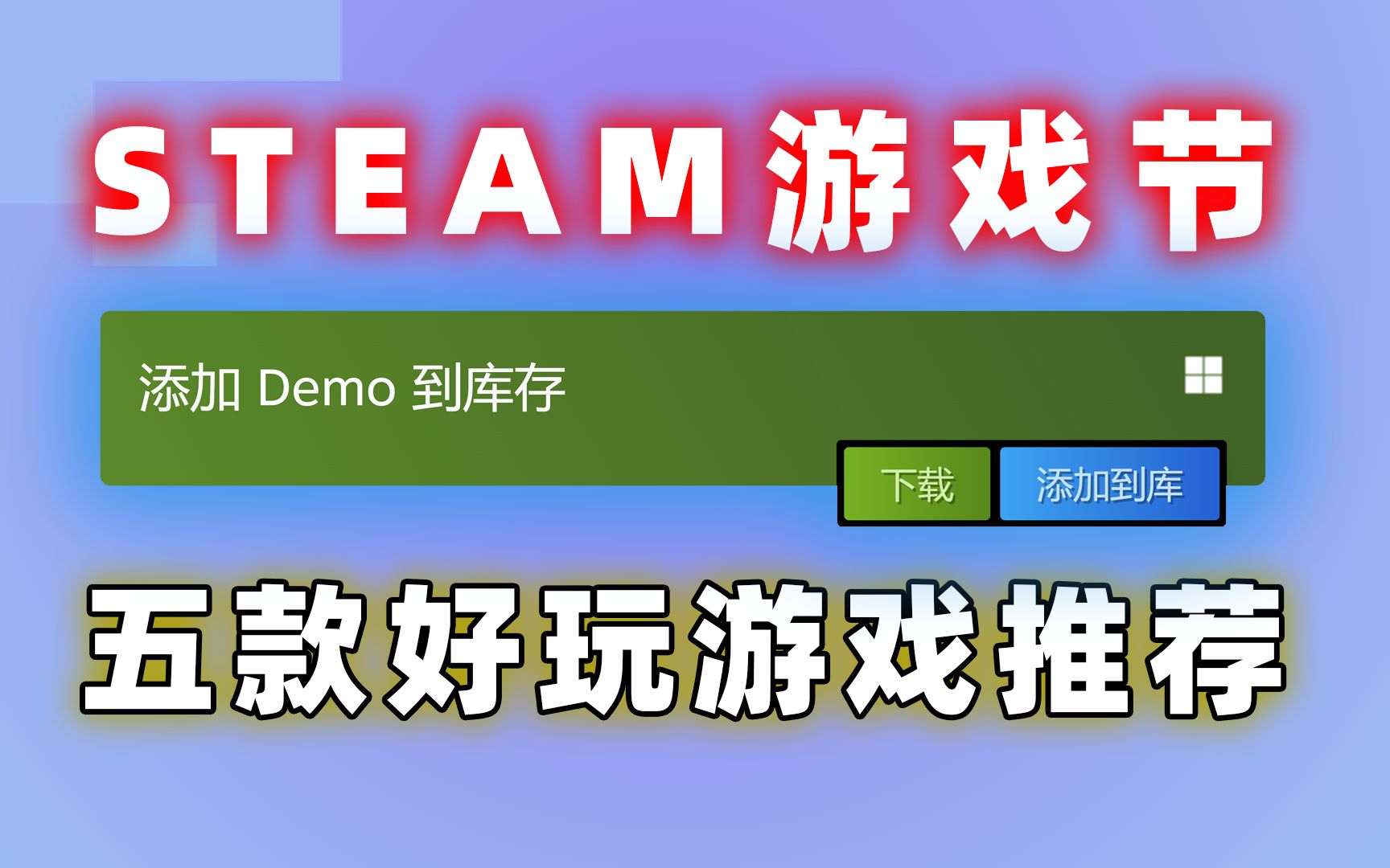 春季steam新品游戏节五款游戏推荐