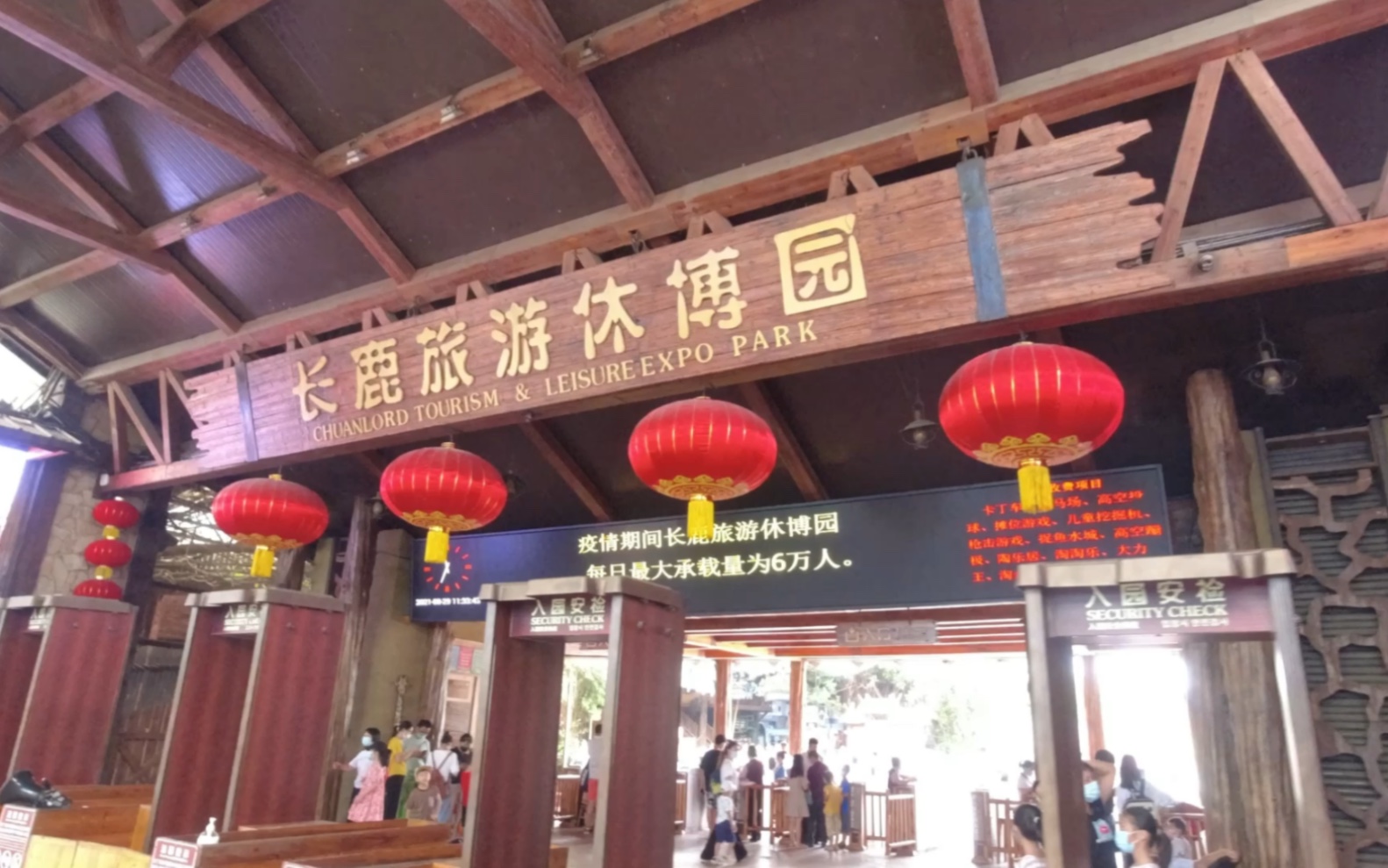 顺德长鹿旅游休博园一日游