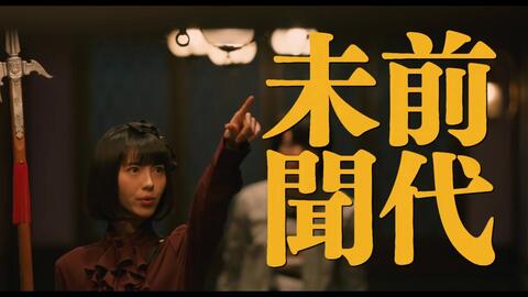 映画 屍人荘の殺人 予告 12月13日 金 公開 哔哩哔哩 つロ干杯 Bilibili