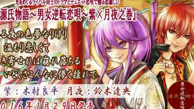 PV】『源氏物語~男女逆転恋唄~』主题曲「胡蝶之夢」PV【1080P PV】『源氏物語~男女逆転恋唄~』主题曲「胡蝶之夢」PV【1080P