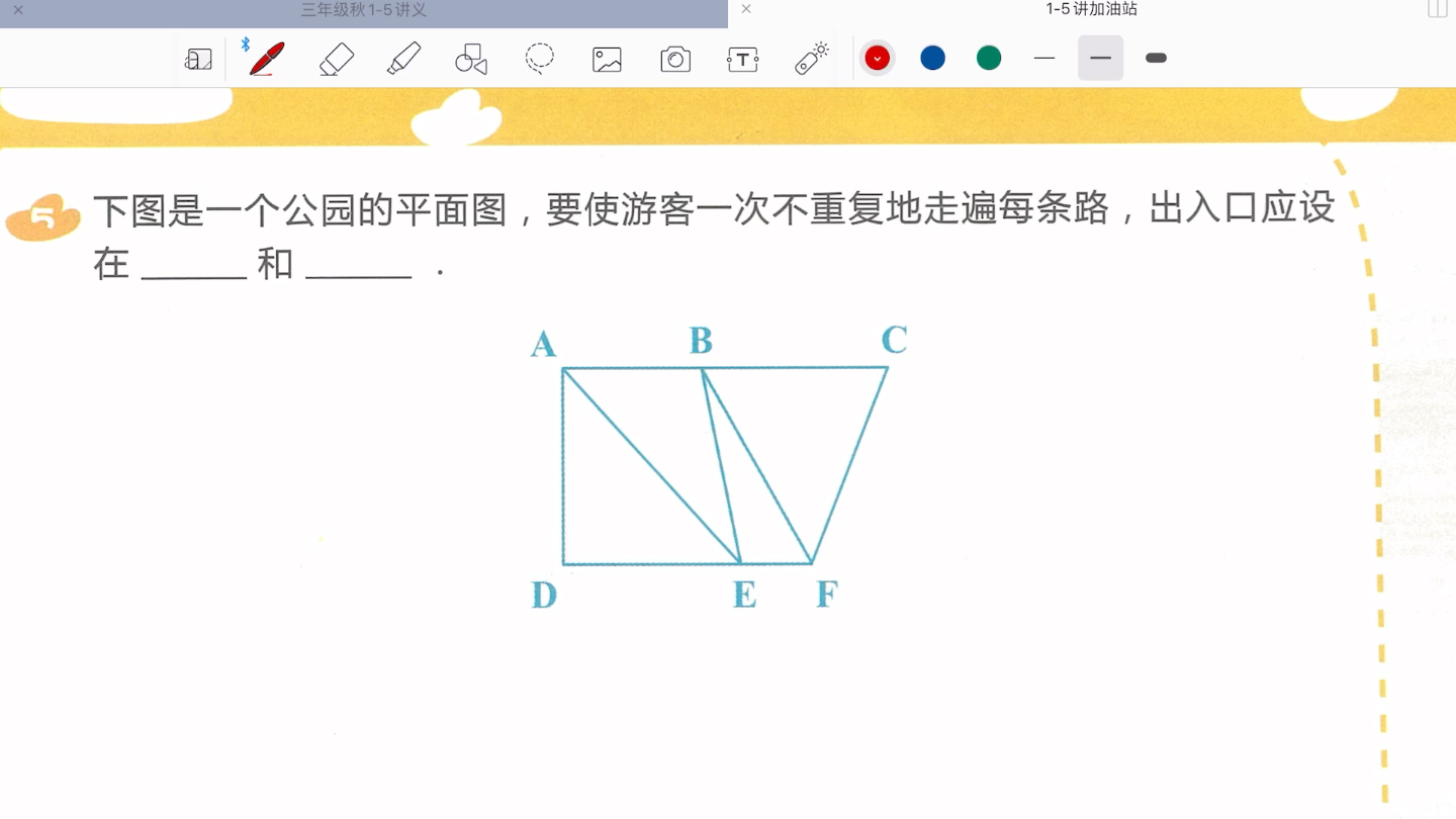 (二)一笔画问题作业讲解哔哩哔哩bilibili