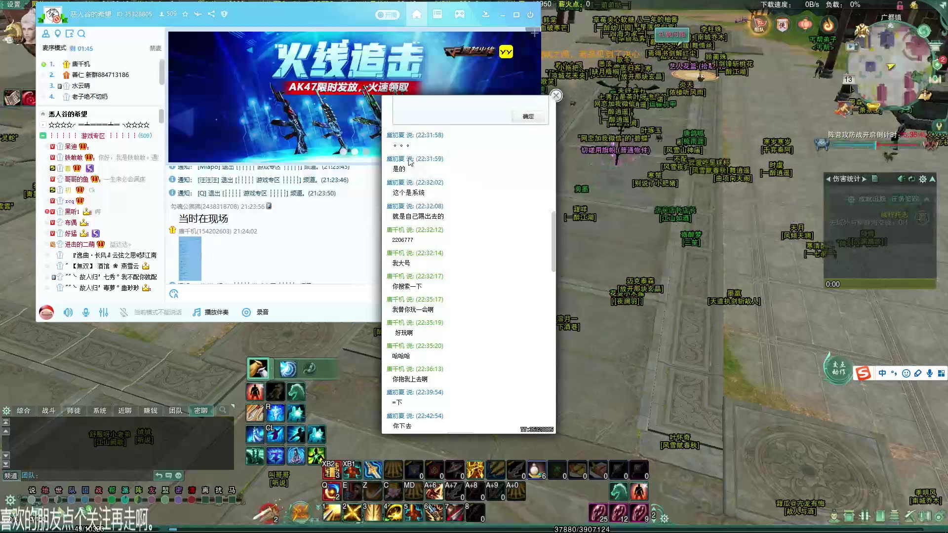 活动  黛初夏惨遭潜规则,李谷主的辛酸泪?