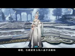 Descargar video: 【剑网3】谢邀，已提前穿上纯二衣服啦！另外，虽然喷的人很多，但我总感觉它会开车orz