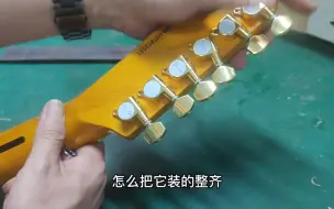 Tải video: 安装卷弦器