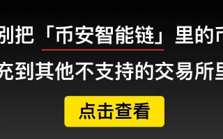 币安智能链 搜索结果 哔哩哔哩 Bilibili