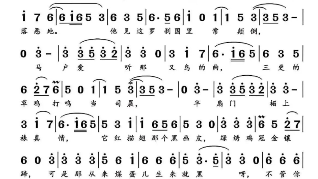 [图]刀郎新歌《罗刹海市》简谱，适合看谱跟唱，视奏效果也不错。