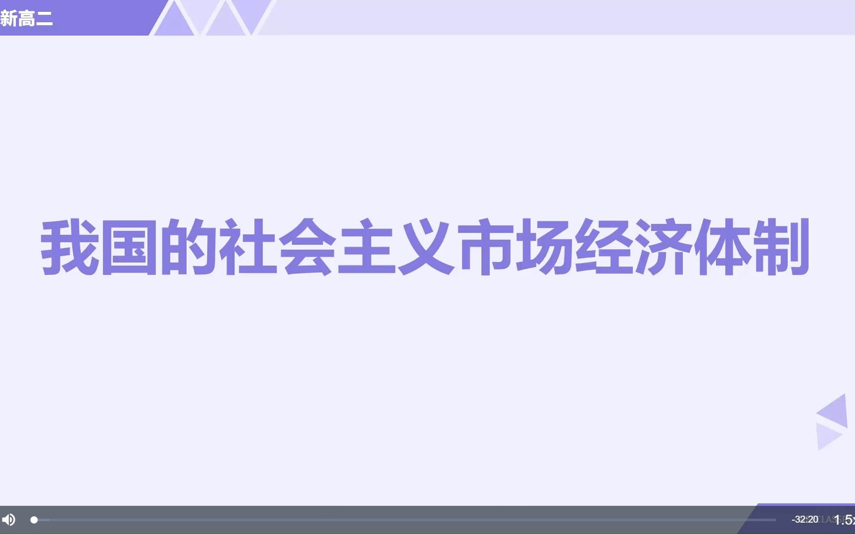 政治社会主义市场经济体制哔哩哔哩bilibili