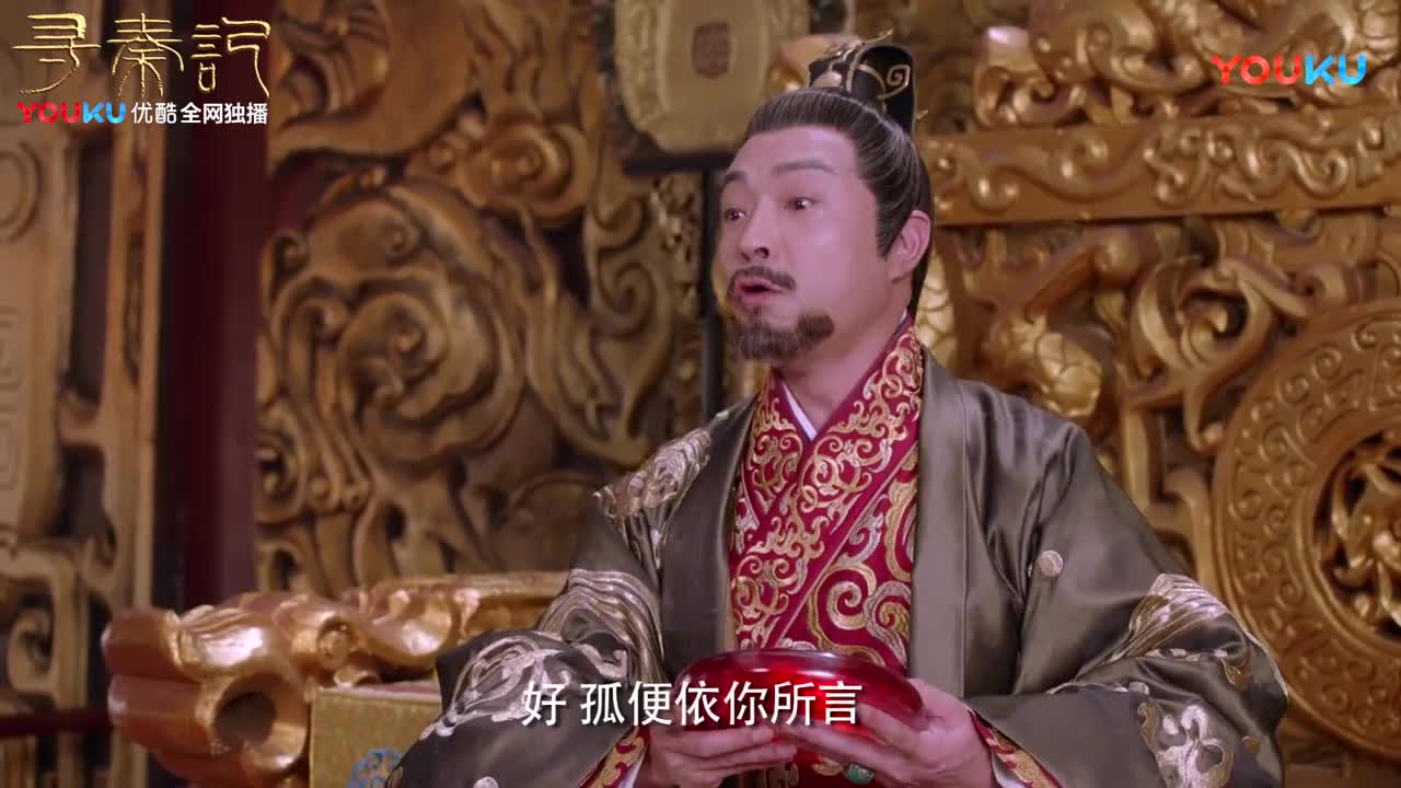 寻秦记:第6集 乌堡主献上和氏璧,劝谏归还秦国质子嬴政!哔哩哔哩bilibili