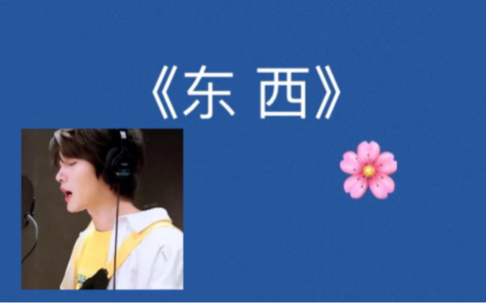 [图]【花少北】5.20的前一晚，点开收获可爱小花～