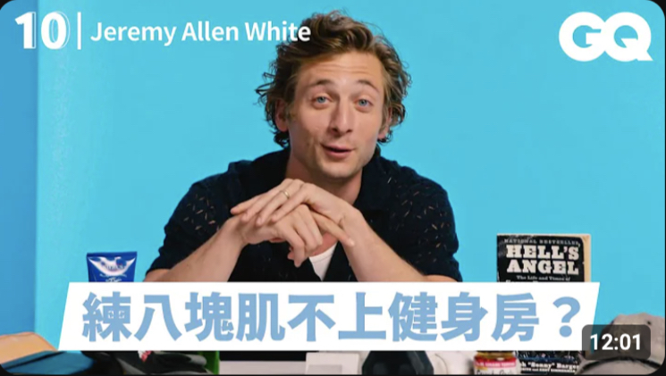 [图]《熊家餐馆》主厨Jeremy Allen White 分享10件随身物品！