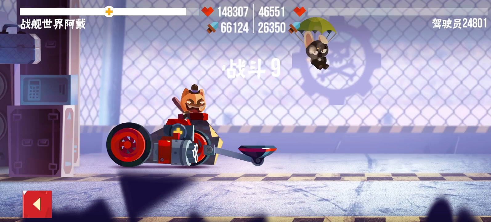 cats 战车总算升至一级威名