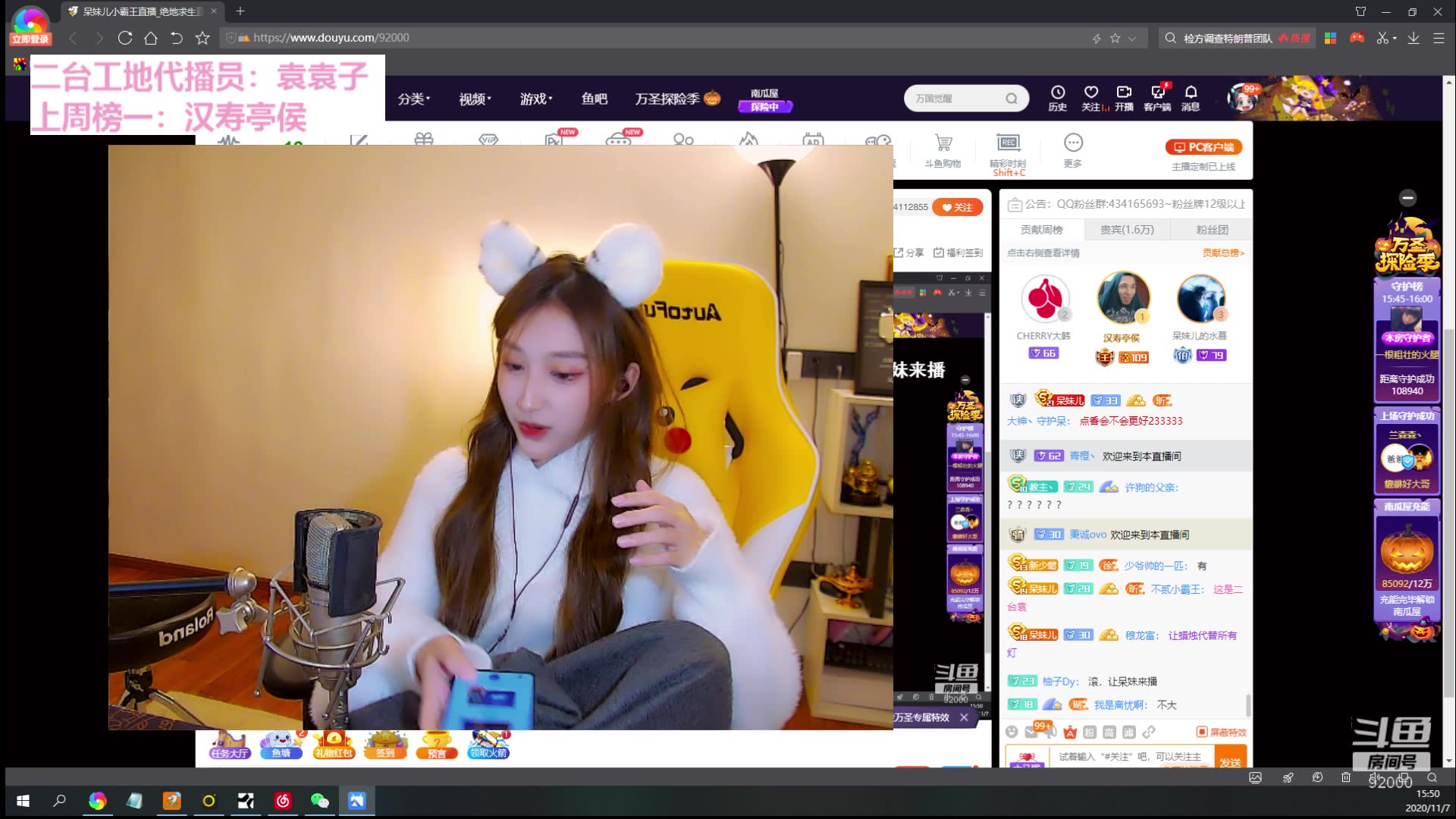 【呆妹儿小霸王】2020-11-07 斗鱼标题：呆妹：二台袁袁子上线~_哔哩哔哩_bilibili