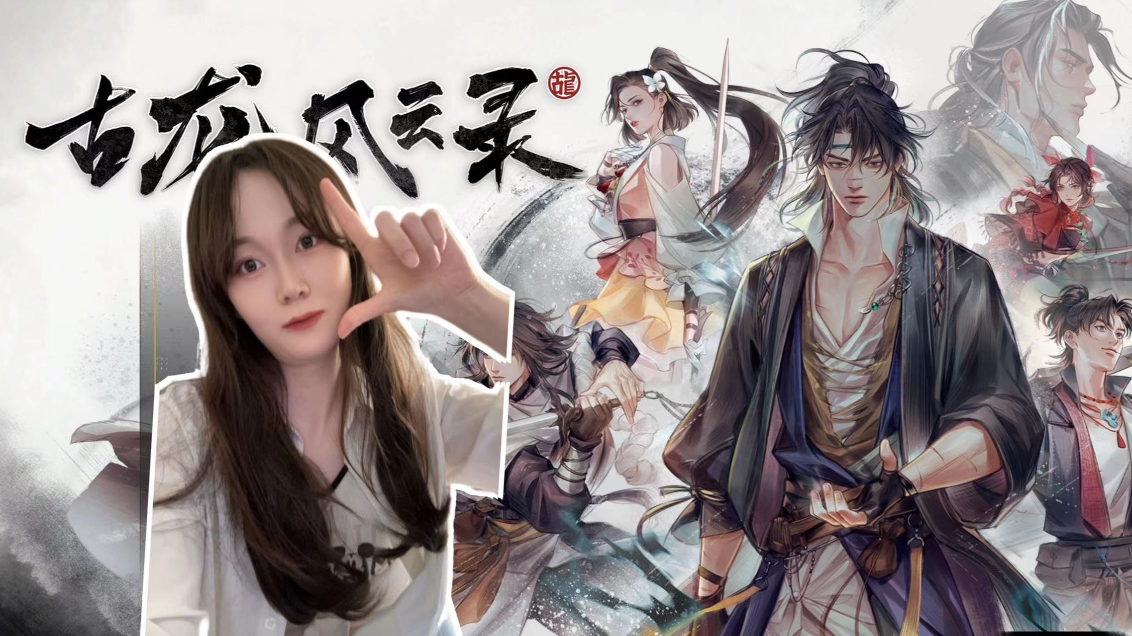 【初七解说】古龙风云录实况解说初入江湖-第28期江小鱼花无缺支线