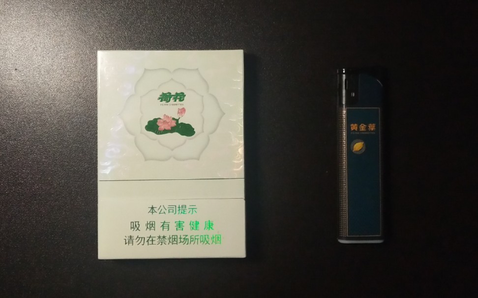 香烟测评044荷花双中支,主流中支来了._哔哩哔哩_bilibili