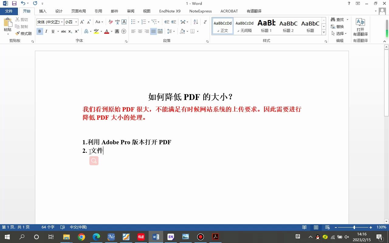 [图]【依旧无声】Adobe acrobat Pro DC的PDF压缩功能