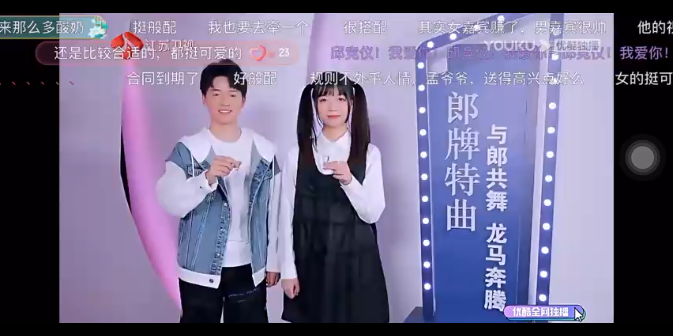 你们要的小黑豹子非诚勿扰恋爱视频