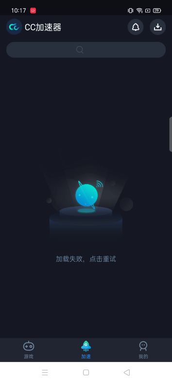 cc加速器进不去了?!不会是服务器崩了吧[疑惑]哔哩哔哩bilibili