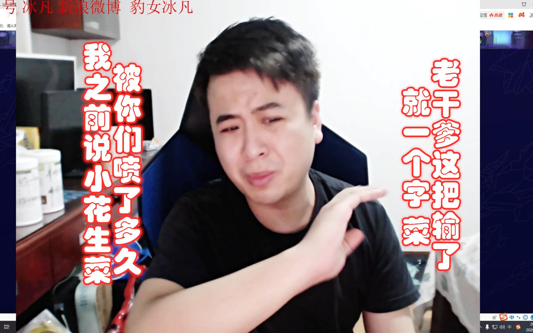 冰凡评价入围赛lgd惨败uol lgd就一个字 菜