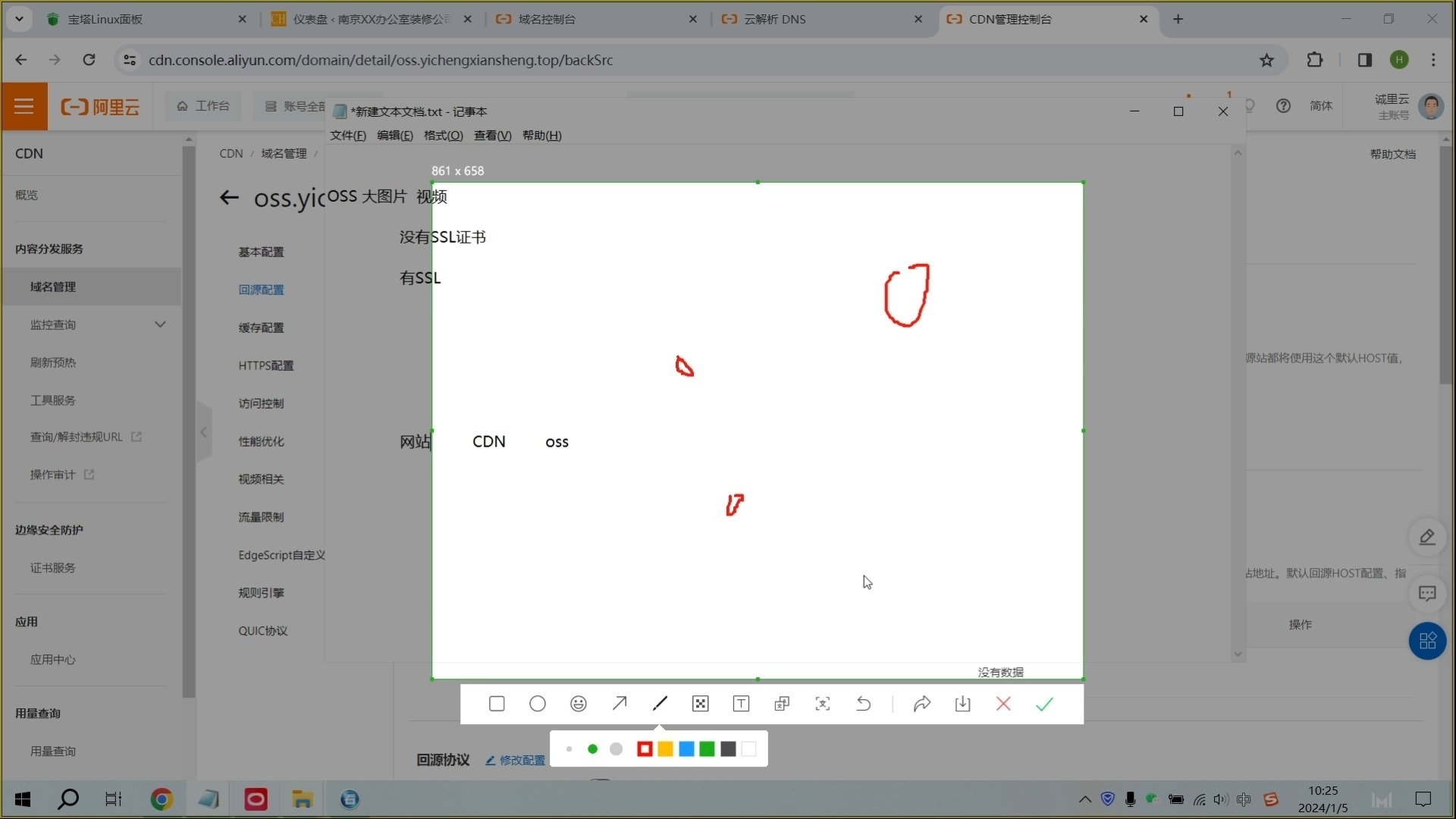 3.20 网站加速高级优化之CDN配置