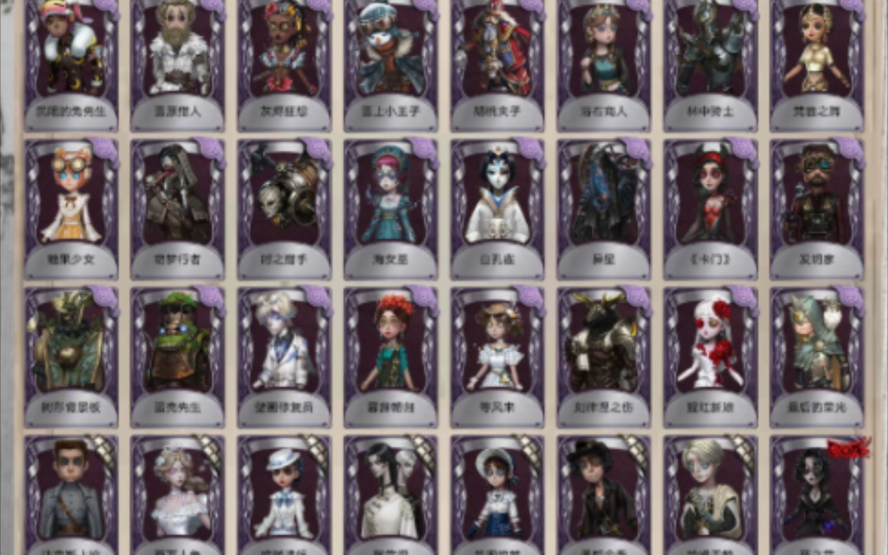 【第五人格】一到二十六赛季推理之径紫皮出场动画合集