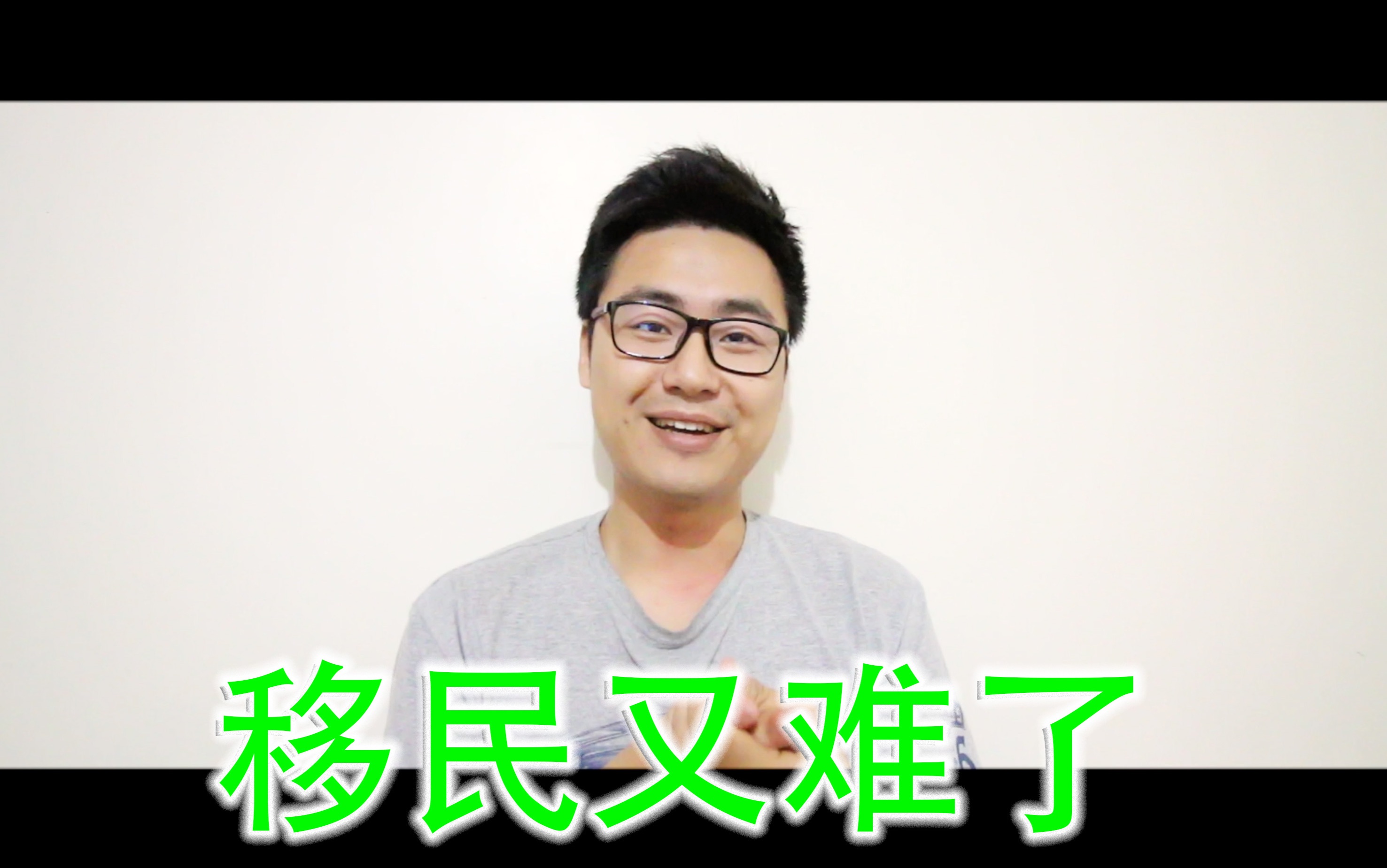 新西兰移民政策又变了(新西兰 Harold Vlog 179)哔哩哔哩bilibili