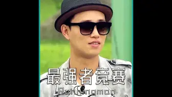 那些年被斯巴达支配的恐惧#搞笑 #综艺 #runningman #娱乐评论大赏524