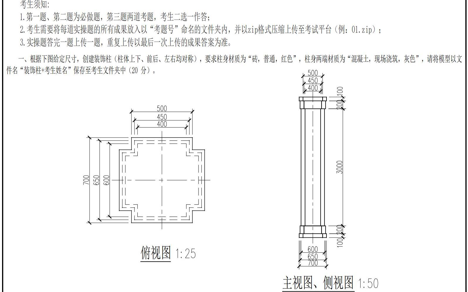 装饰柱 1+x bim制作哔哩哔哩bilibili