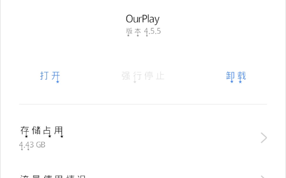 千万不要使用OurPlay来加速游戏哔哩哔哩bilibili