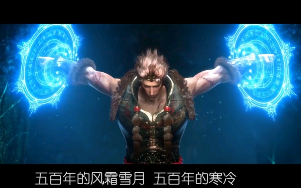 【西行纪之再见悟空】超燃混剪