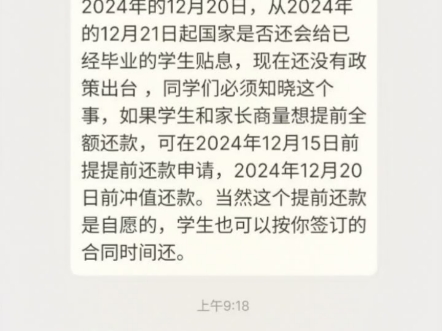 国家助学贷款最新消息,云南助学贷款.哔哩哔哩bilibili