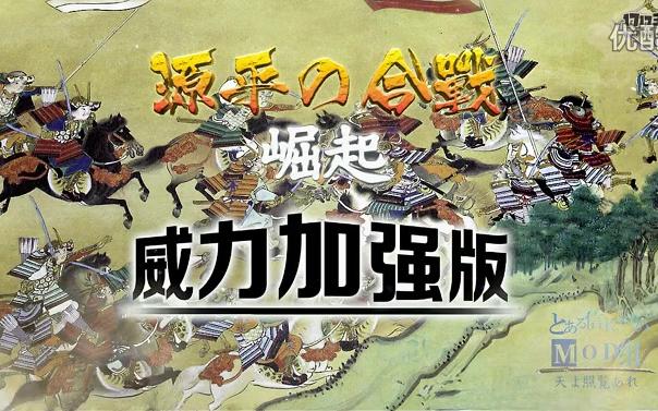 【源平合战】菜单界面、手合预览高清哔哩哔哩bilibili