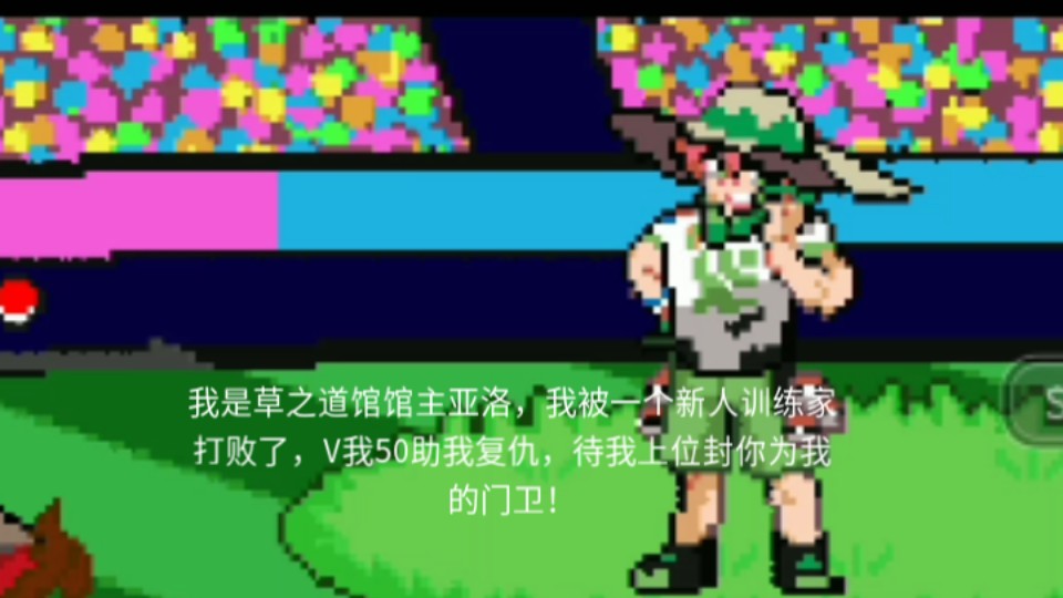 v我50助我复仇,待我上位封你为我的门卫!
