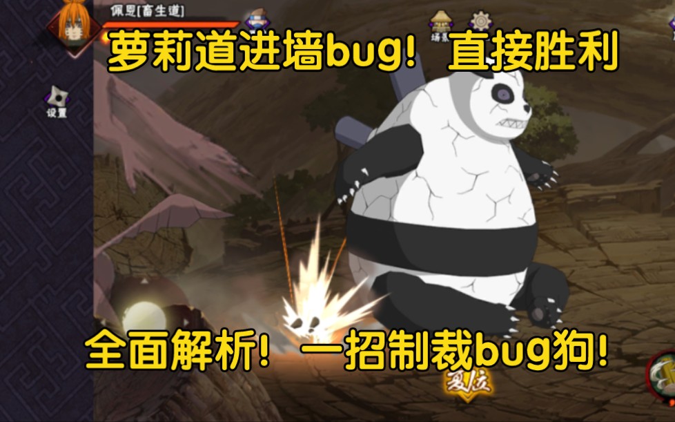 萝莉道大招卡墙外必胜bug!直接无敌?一招破解!哔哩哔哩bilibili