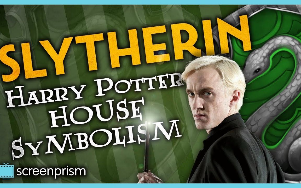 芝士丰富斯莱特林邪魅狂狷的我大蛇院