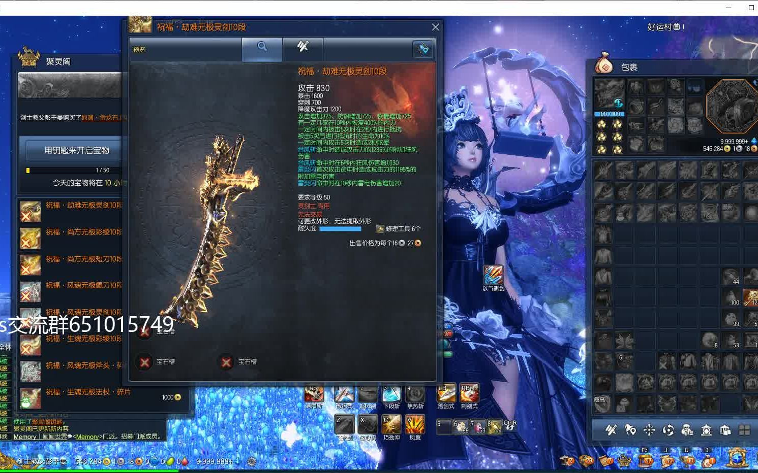 剑灵:这就是来自生魂劫难的魅力?_哔哩哔哩_bilibili