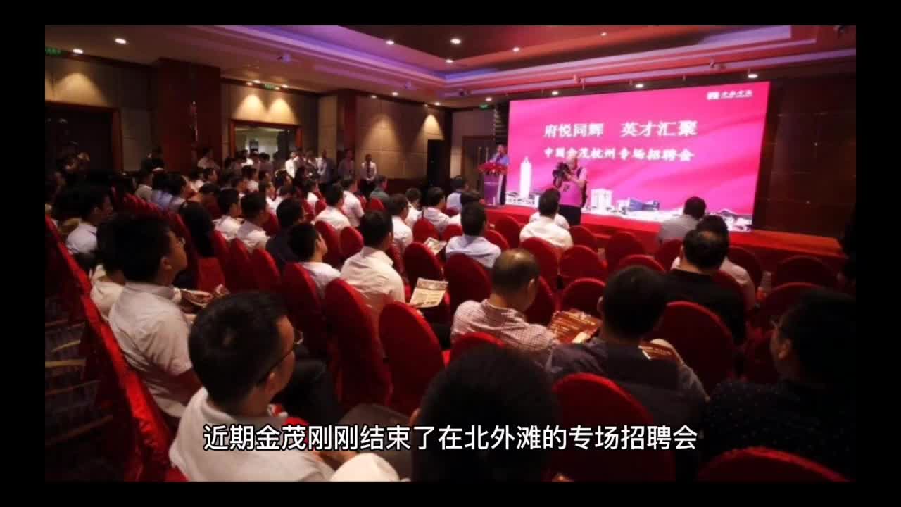 华润”置胜计划“第二期启动,央企抢人大战进入白热化哔哩哔哩bilibili