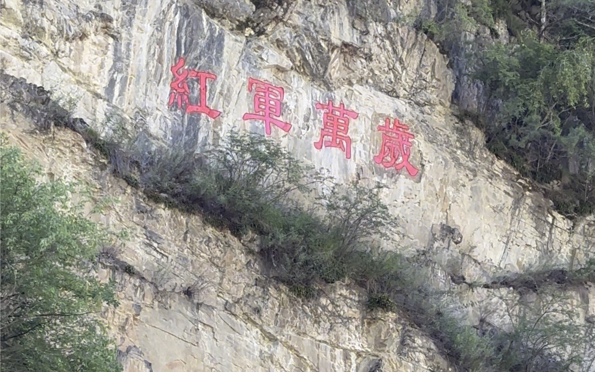 [图]美丽的南河沟 红军走过的地方