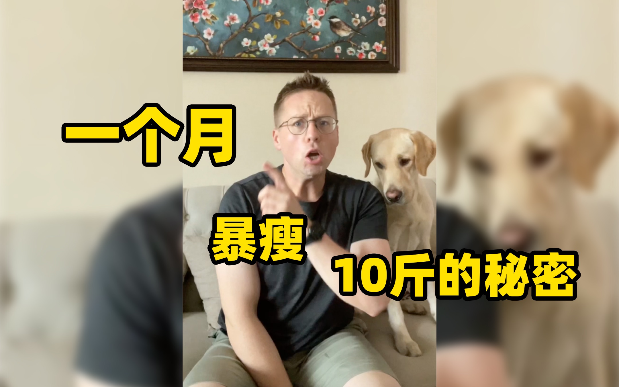 用这个办法,保证你一周暴瘦10斤!哔哩哔哩bilibili