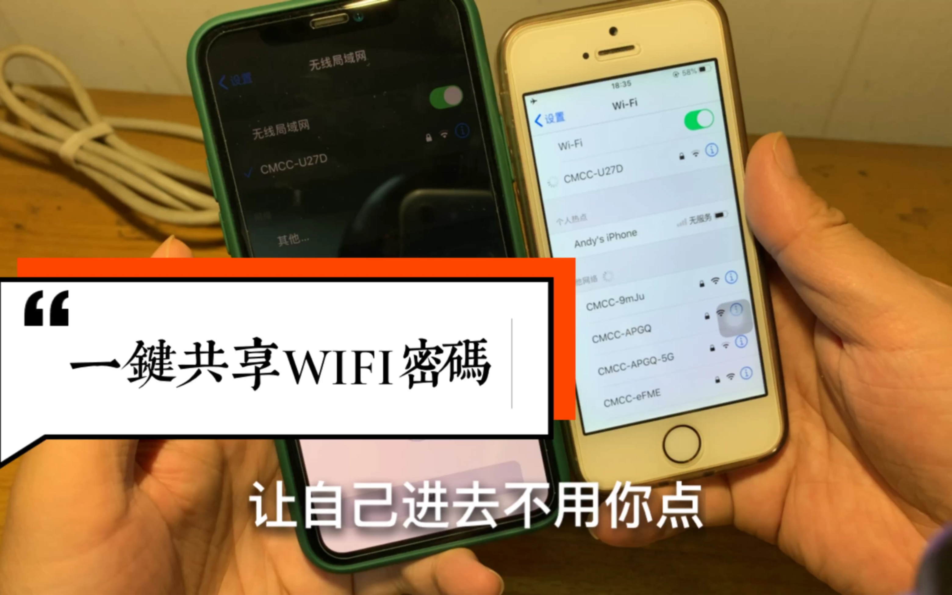 苹果手机一键分享Wifi密码,竟然以前不知道用,可惜了!哔哩哔哩bilibili