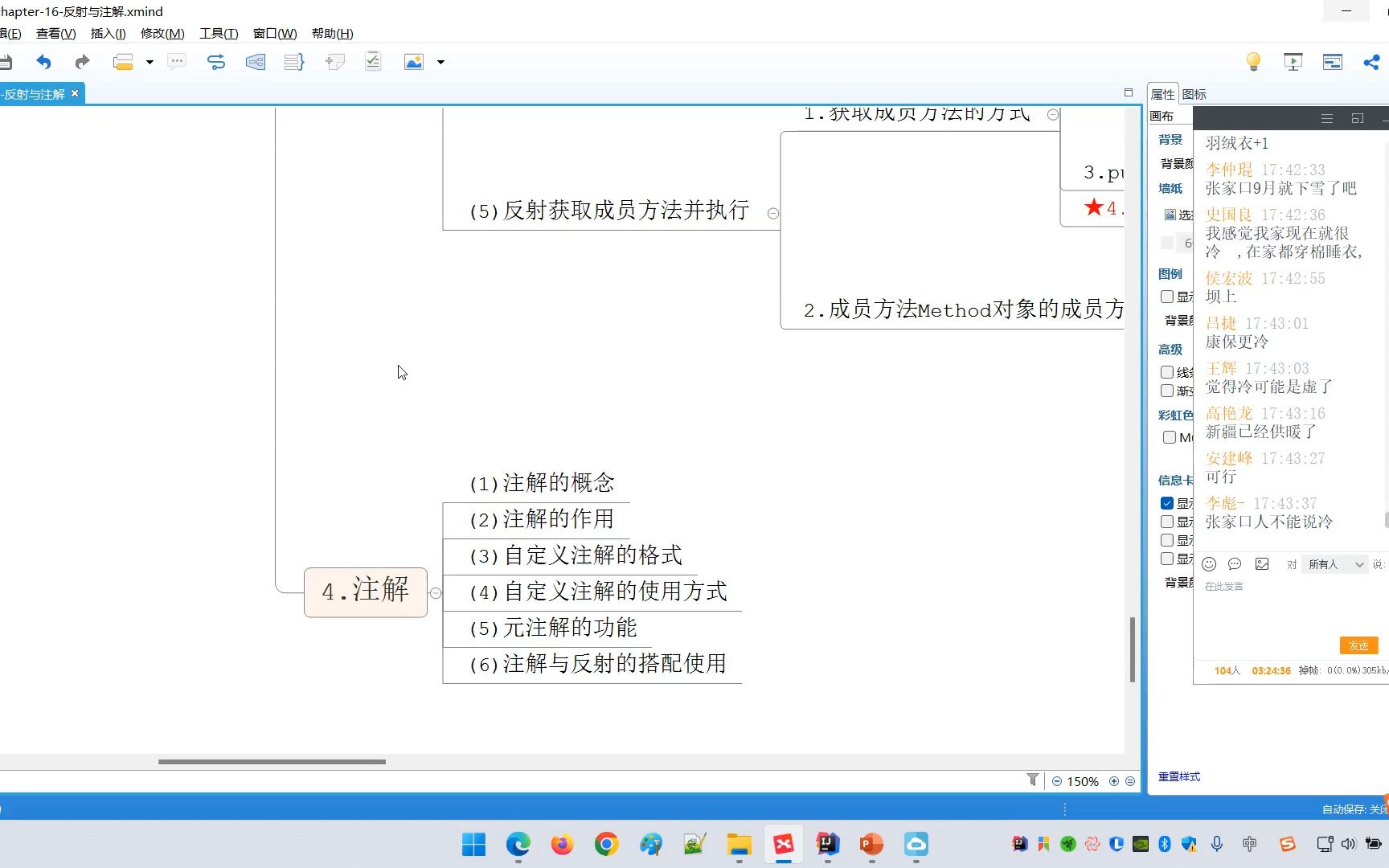 20注解注解的概念与作用哔哩哔哩bilibili