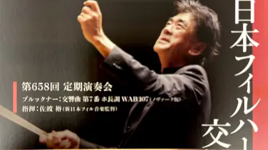 【ブル4】佐渡裕サインCD 墺オケライブ録音 ブル4】佐渡裕サインCD 墺オケライブ録音 世界的指揮者 佐渡裕氏