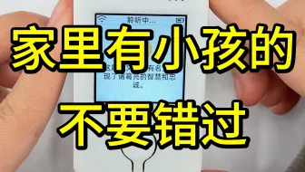 家里有小朋友的一定要看看这个